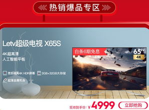 樂融Letv強勢回歸 問鼎電商銷售榜首，重返互聯(lián)網(wǎng)品牌第一陣營